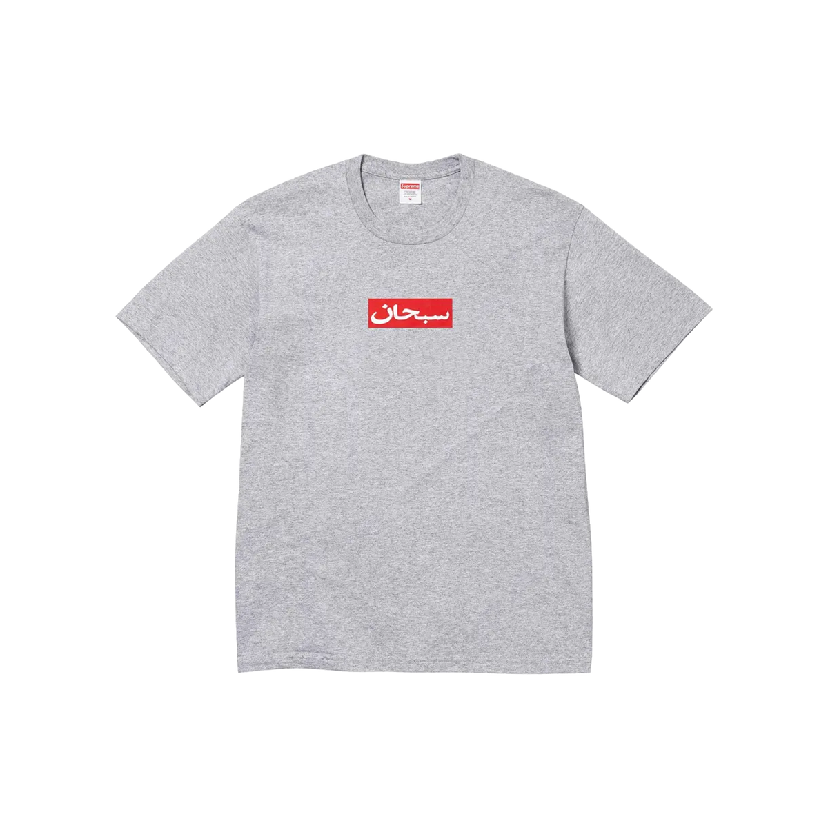 supreme-arabic-box-logo-tee-