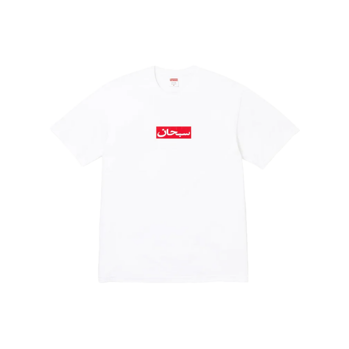 Supreme Arabic Box Logo Tee 'White' | The Attic Supreme Arabic Box Logo Tee 'White' | The Attic