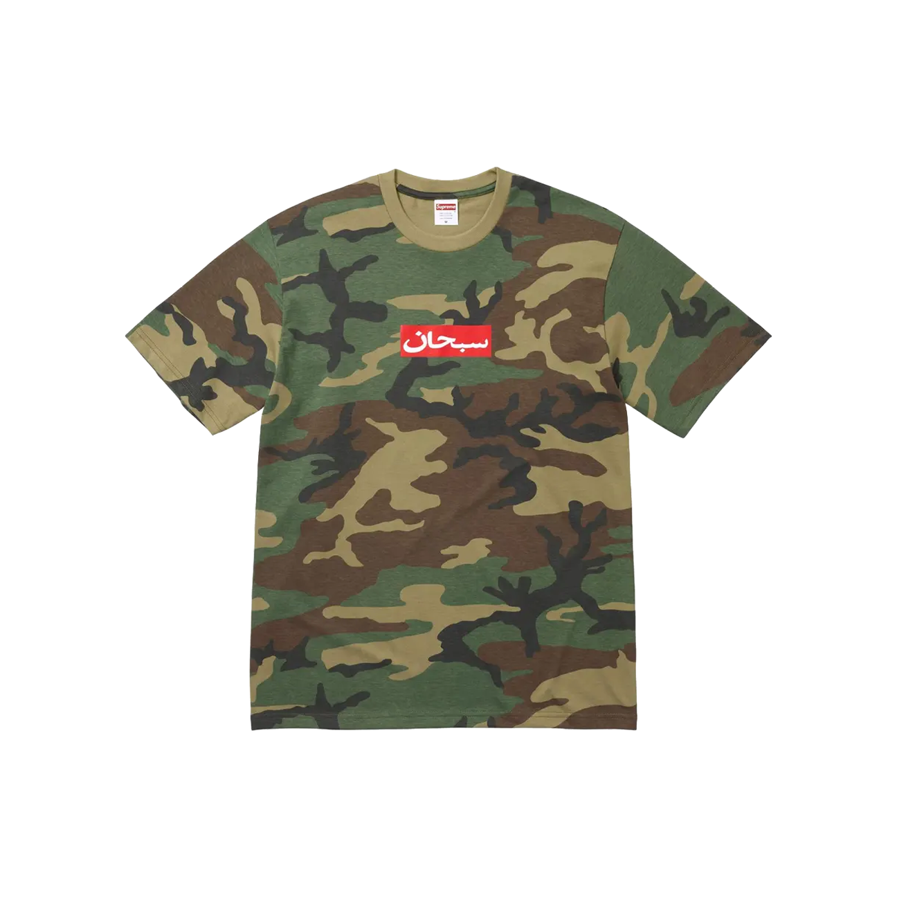 Supreme Arabic Logo Camo Tシャツ M Supreme Arabic Box Logo Tee 'Woodland Camo' | The Attic