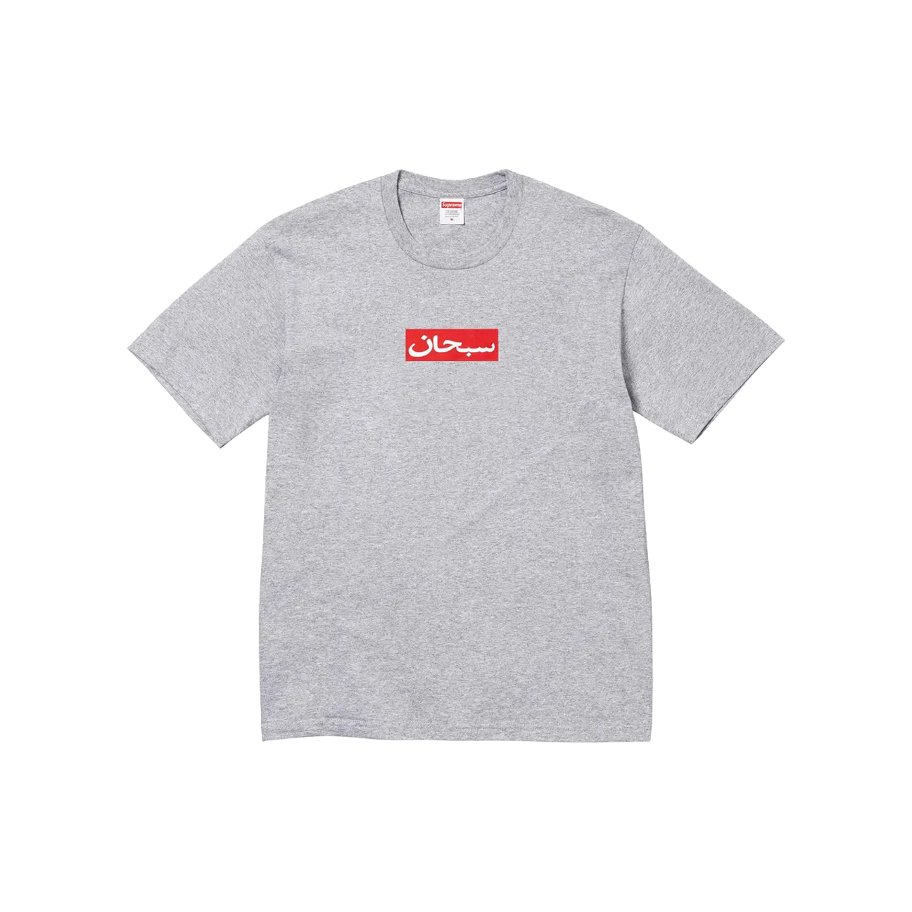 Supreme Arabic Box Logo Tee 'Heather Grey'