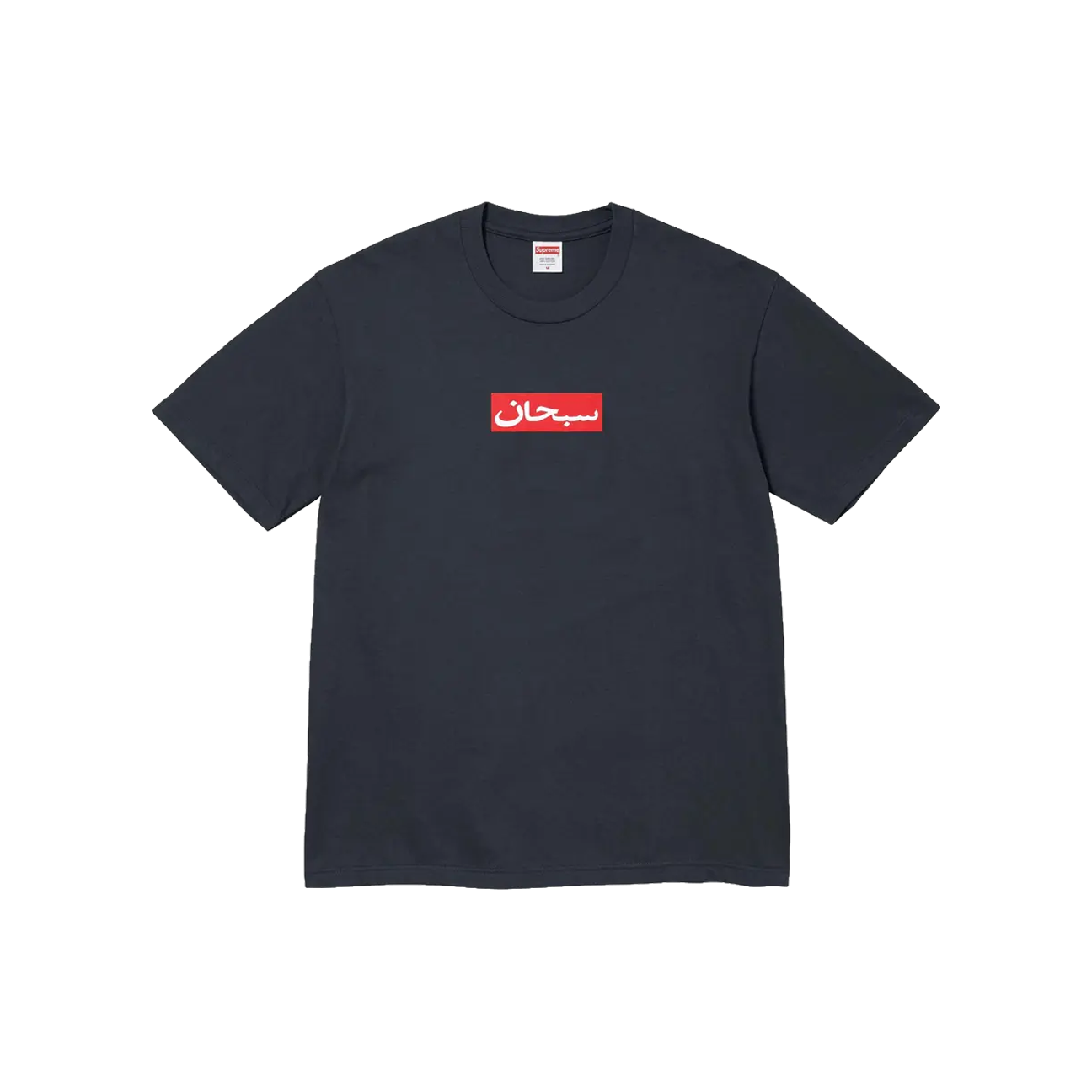 Supreme Arabic Box Logo Tee 'Navy'