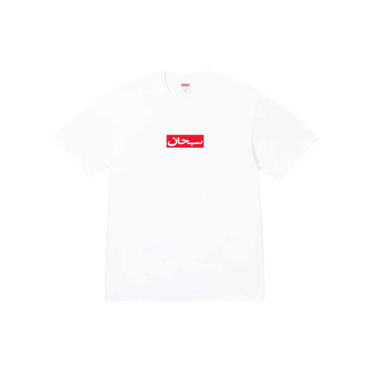 トップス Supreme Arabic Box Logo Tee White XL Supreme Arabic Box Logo Tee 'White' – The Attic